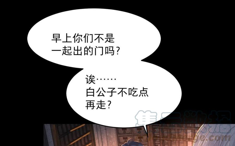 镜庐仙医韩漫全集-第10话 危机无删减无遮挡章节图片 