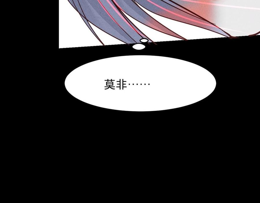 镜庐仙医韩漫全集-第10话 危机无删减无遮挡章节图片 
