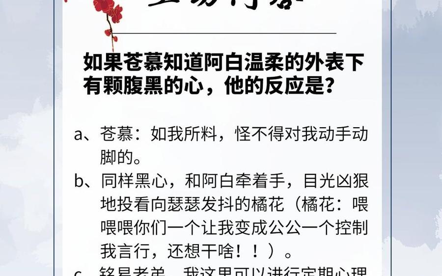 镜庐仙医韩漫全集-第10话 危机无删减无遮挡章节图片 