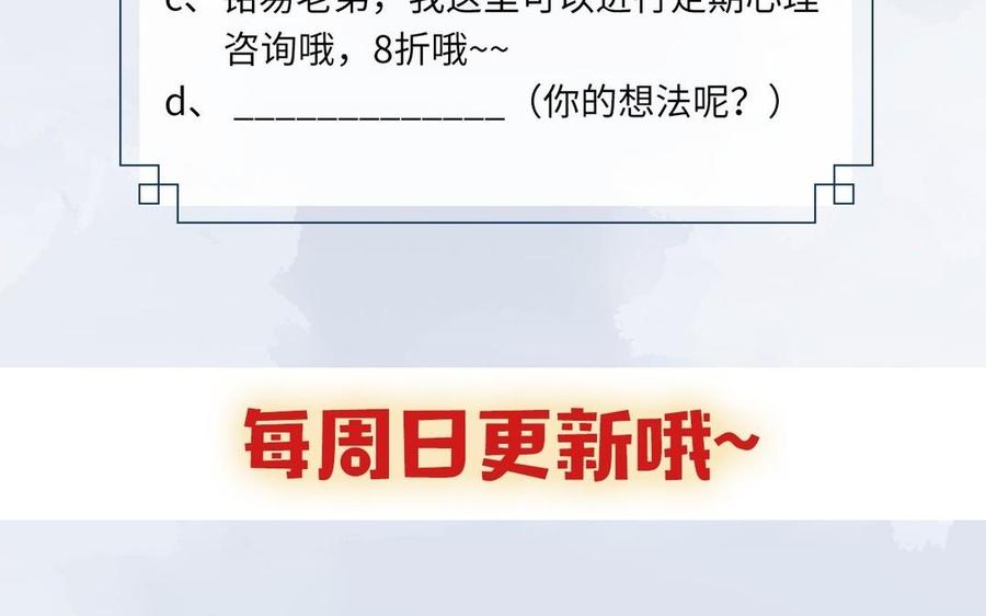 镜庐仙医韩漫全集-第10话 危机无删减无遮挡章节图片 