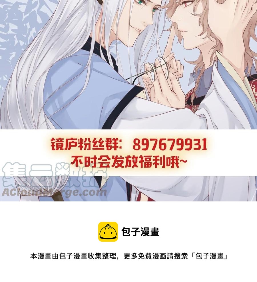 镜庐仙医韩漫全集-第10话 危机无删减无遮挡章节图片 