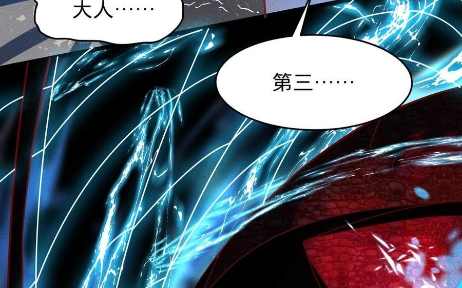 镜庐仙医韩漫全集-第10话 危机无删减无遮挡章节图片 