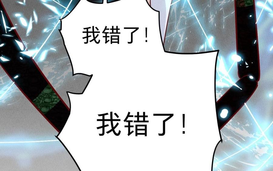 镜庐仙医韩漫全集-第10话 危机无删减无遮挡章节图片 