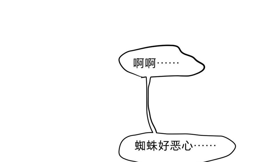 镜庐仙医韩漫全集-第10话 危机无删减无遮挡章节图片 