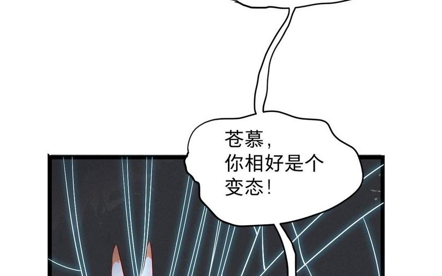 镜庐仙医韩漫全集-第10话 危机无删减无遮挡章节图片 
