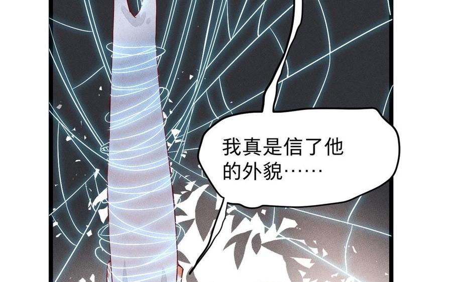 镜庐仙医韩漫全集-第10话 危机无删减无遮挡章节图片 