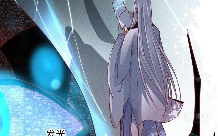 镜庐仙医韩漫全集-第10话 危机无删减无遮挡章节图片 