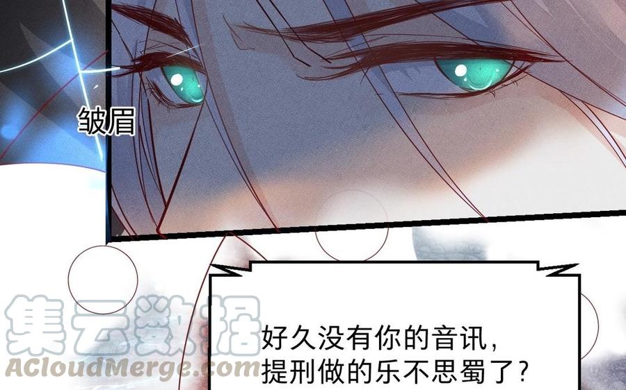镜庐仙医韩漫全集-第10话 危机无删减无遮挡章节图片 