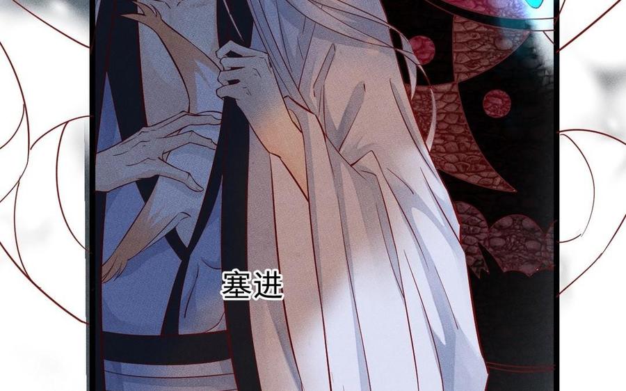 镜庐仙医韩漫全集-第10话 危机无删减无遮挡章节图片 
