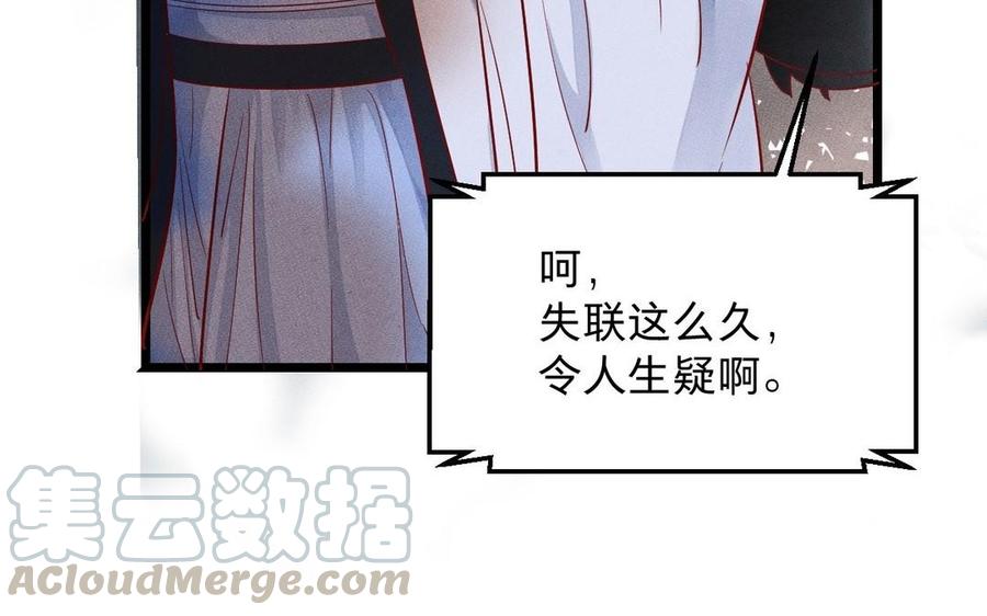 镜庐仙医韩漫全集-第10话 危机无删减无遮挡章节图片 