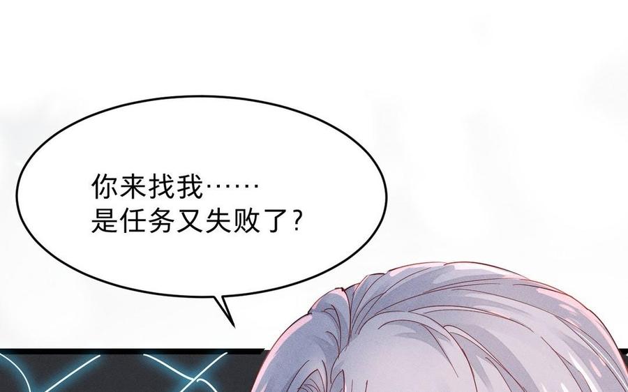 镜庐仙医韩漫全集-第10话 危机无删减无遮挡章节图片 