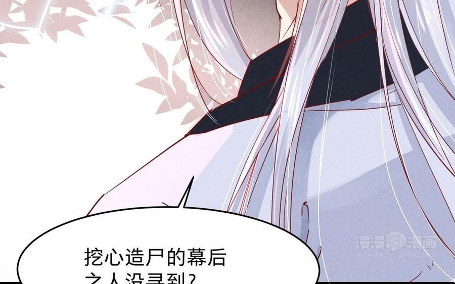 镜庐仙医韩漫全集-第10话 危机无删减无遮挡章节图片 