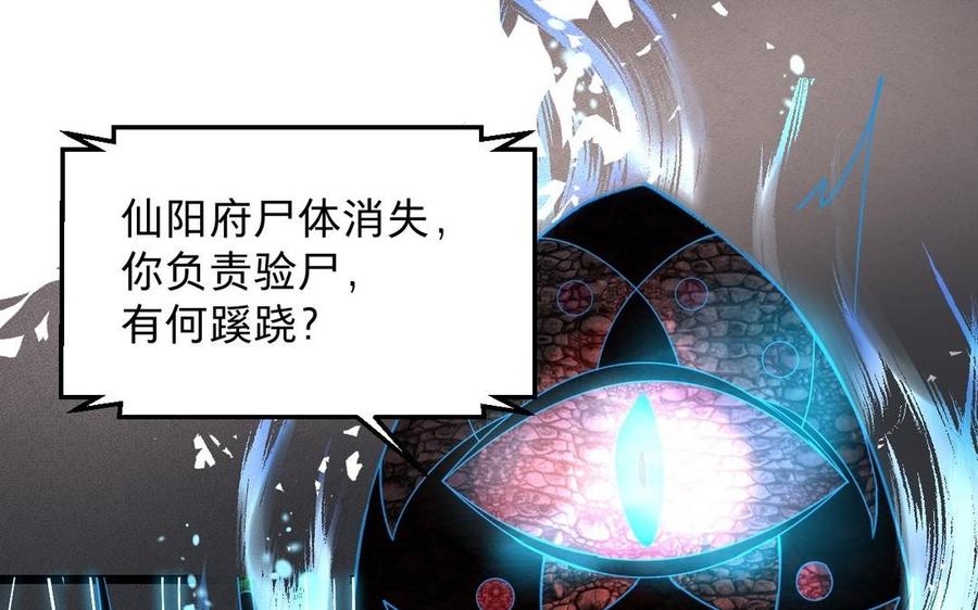 镜庐仙医韩漫全集-第10话 危机无删减无遮挡章节图片 