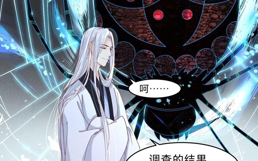 镜庐仙医韩漫全集-第10话 危机无删减无遮挡章节图片 