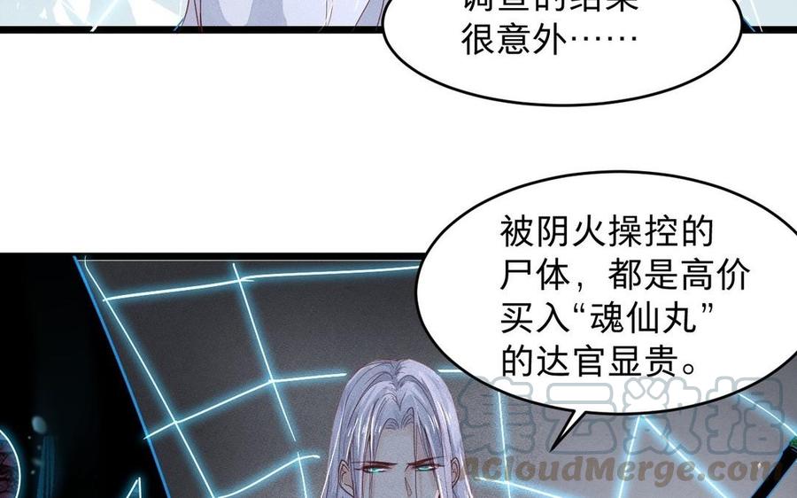镜庐仙医韩漫全集-第10话 危机无删减无遮挡章节图片 