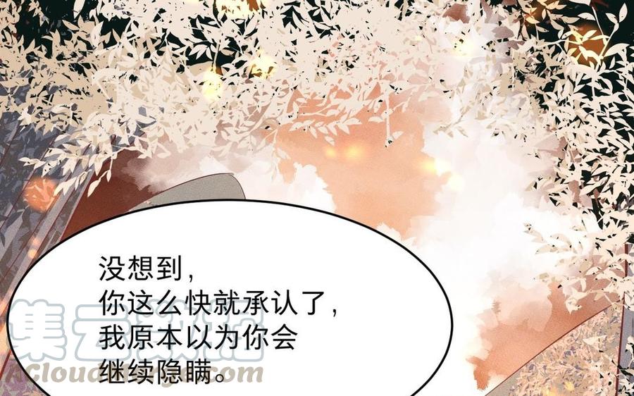 镜庐仙医韩漫全集-第10话 危机无删减无遮挡章节图片 