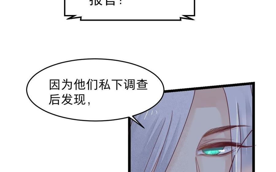 镜庐仙医韩漫全集-第10话 危机无删减无遮挡章节图片 