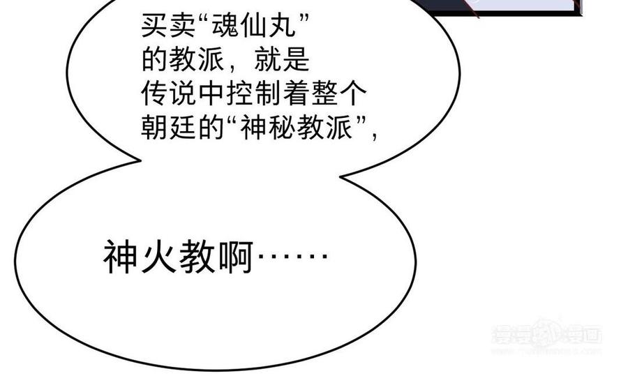 镜庐仙医韩漫全集-第10话 危机无删减无遮挡章节图片 