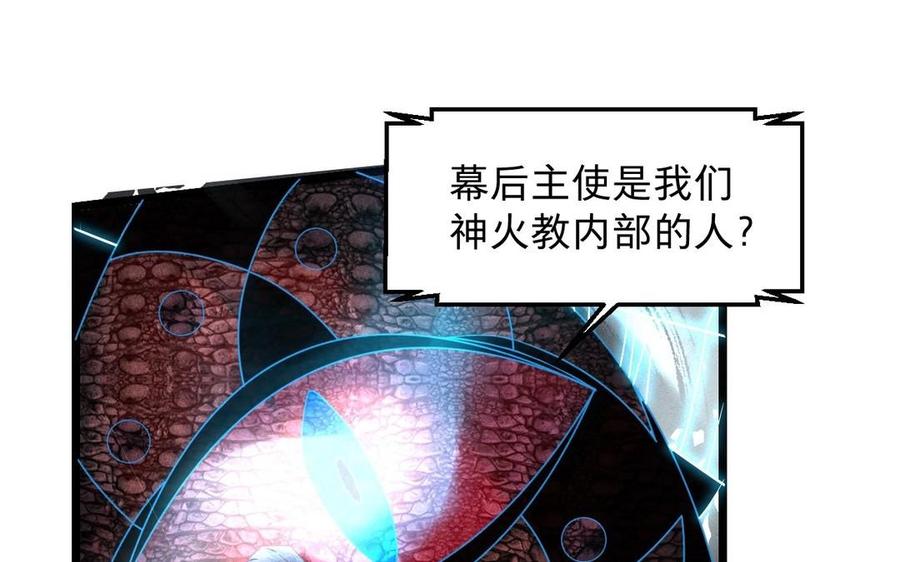 镜庐仙医韩漫全集-第10话 危机无删减无遮挡章节图片 