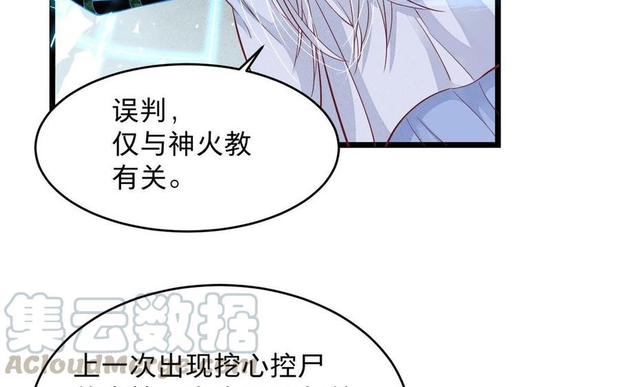 镜庐仙医韩漫全集-第10话 危机无删减无遮挡章节图片 