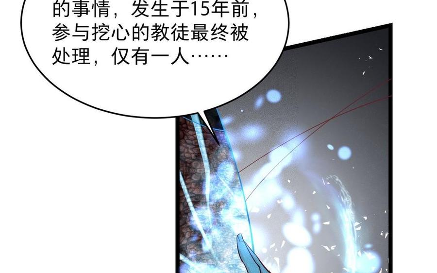 镜庐仙医韩漫全集-第10话 危机无删减无遮挡章节图片 