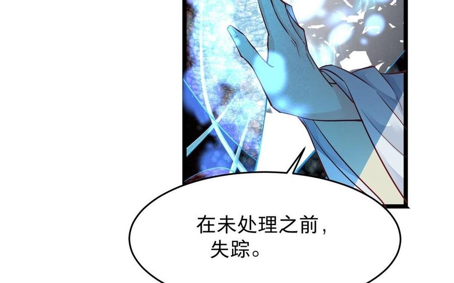 镜庐仙医韩漫全集-第10话 危机无删减无遮挡章节图片 