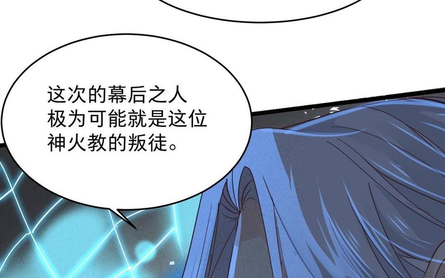 镜庐仙医韩漫全集-第10话 危机无删减无遮挡章节图片 