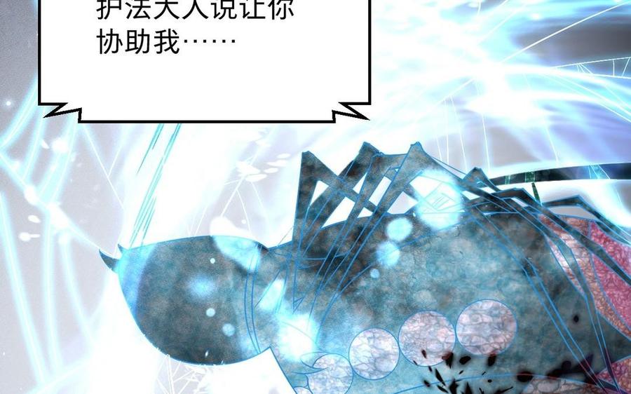 镜庐仙医韩漫全集-第10话 危机无删减无遮挡章节图片 