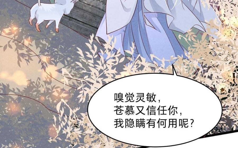 镜庐仙医韩漫全集-第10话 危机无删减无遮挡章节图片 