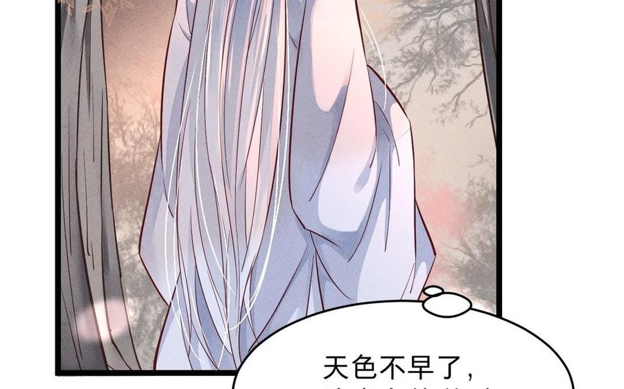 镜庐仙医韩漫全集-第10话 危机无删减无遮挡章节图片 