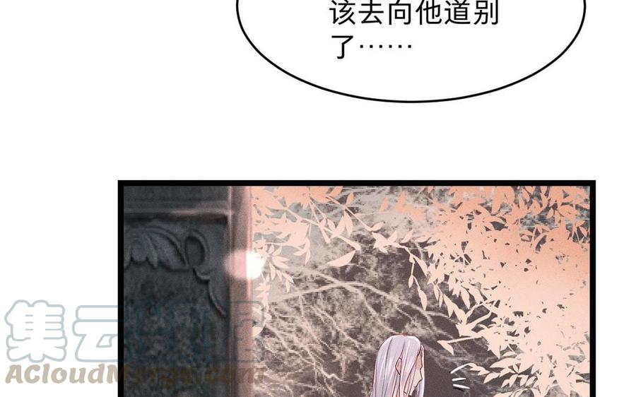 镜庐仙医韩漫全集-第10话 危机无删减无遮挡章节图片 