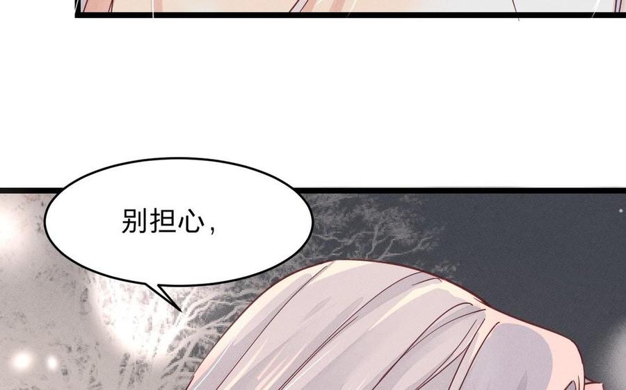 镜庐仙医韩漫全集-第10话 危机无删减无遮挡章节图片 