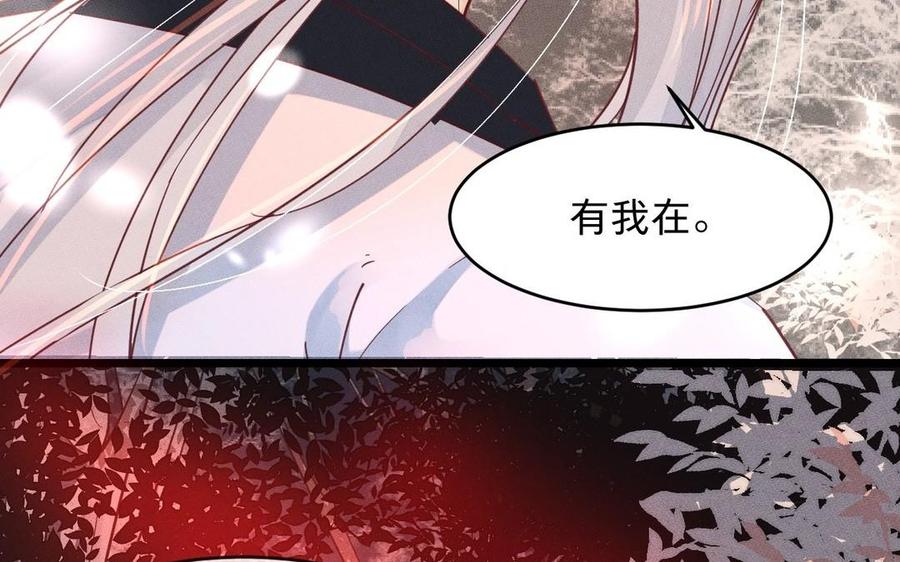 镜庐仙医韩漫全集-第10话 危机无删减无遮挡章节图片 