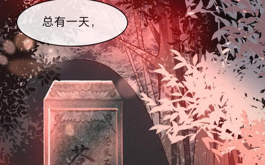 镜庐仙医韩漫全集-第10话 危机无删减无遮挡章节图片 