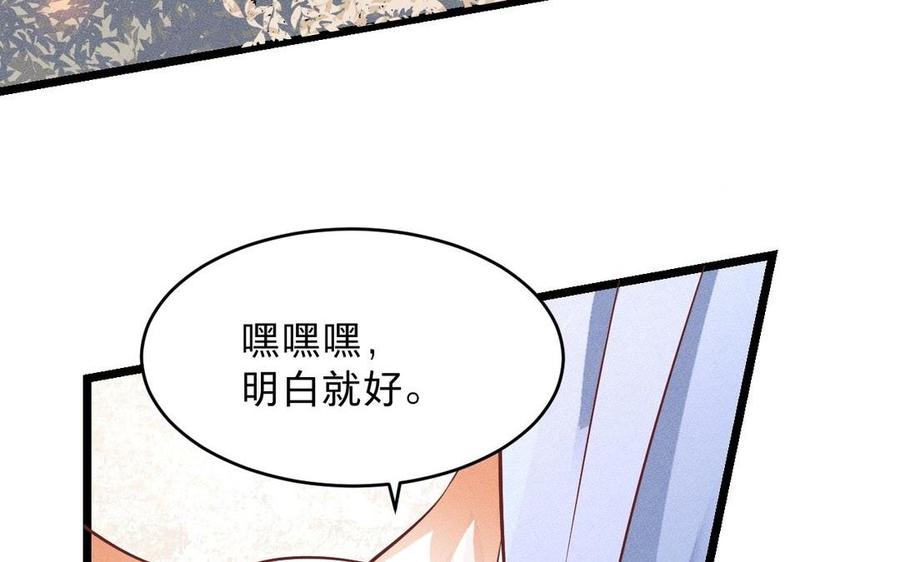 镜庐仙医韩漫全集-第10话 危机无删减无遮挡章节图片 