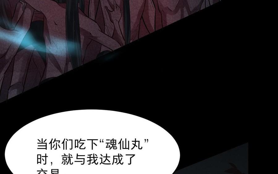 镜庐仙医韩漫全集-第10话 危机无删减无遮挡章节图片 
