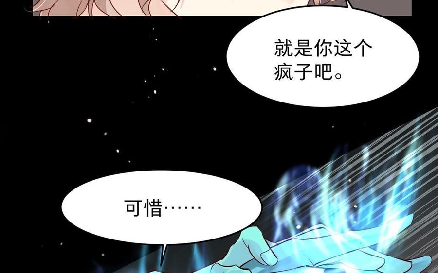 镜庐仙医韩漫全集-第11话 我回不去了无删减无遮挡章节图片 