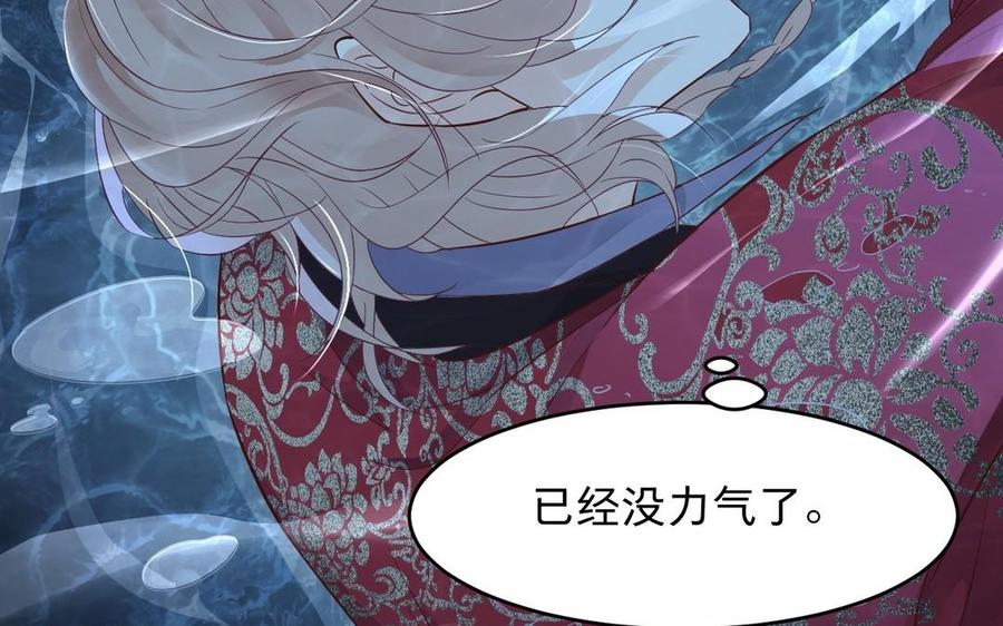 镜庐仙医韩漫全集-第11话 我回不去了无删减无遮挡章节图片 