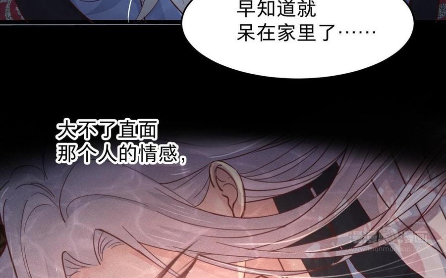 镜庐仙医韩漫全集-第11话 我回不去了无删减无遮挡章节图片 
