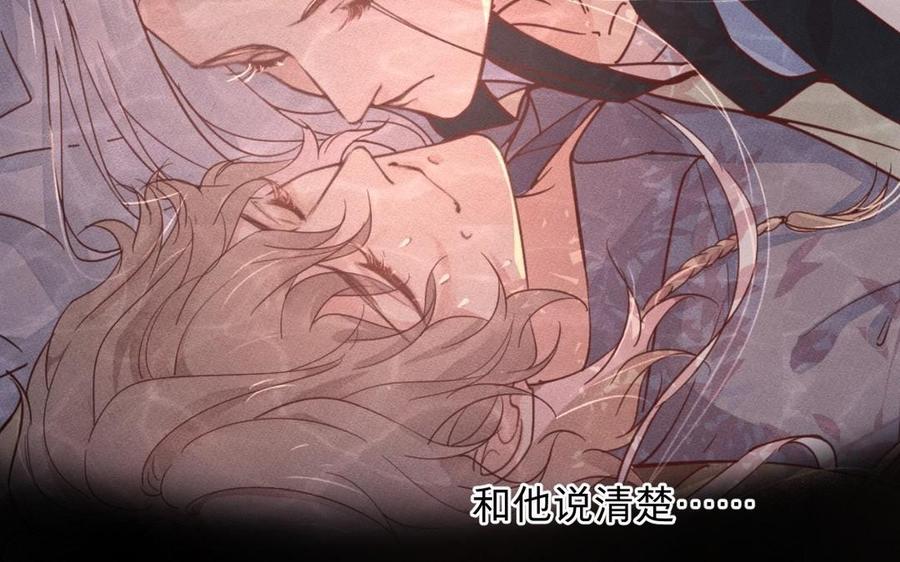 镜庐仙医韩漫全集-第11话 我回不去了无删减无遮挡章节图片 