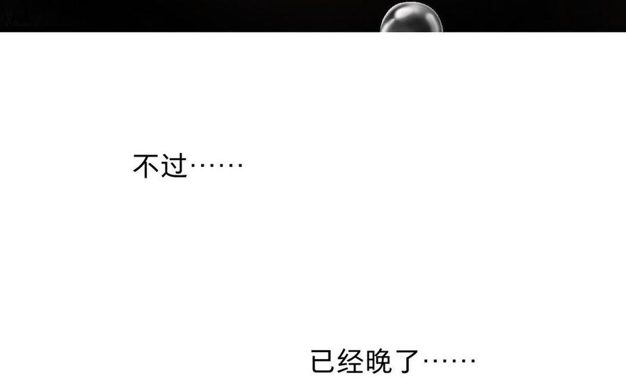 镜庐仙医韩漫全集-第11话 我回不去了无删减无遮挡章节图片 