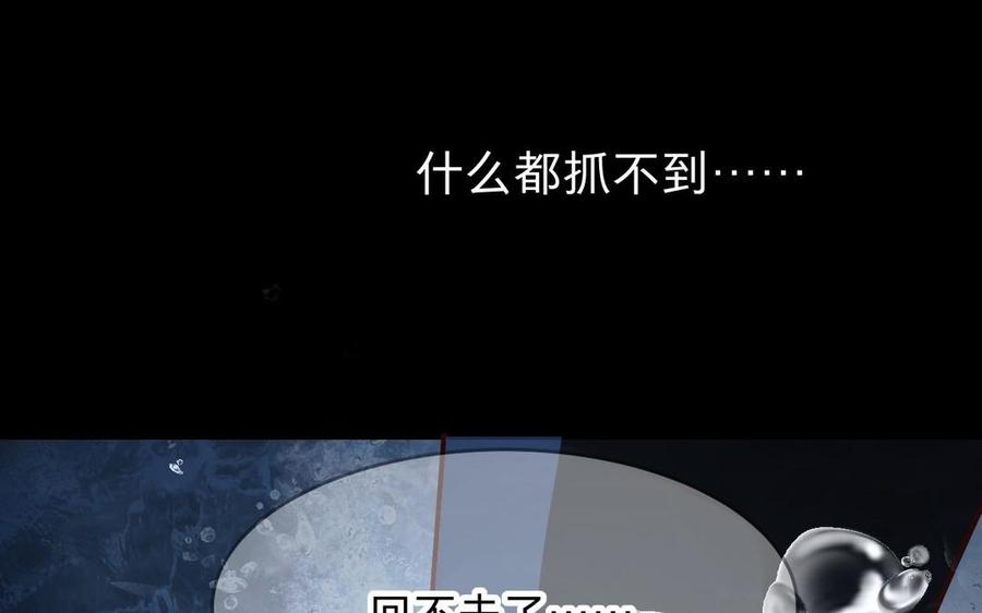 镜庐仙医韩漫全集-第11话 我回不去了无删减无遮挡章节图片 
