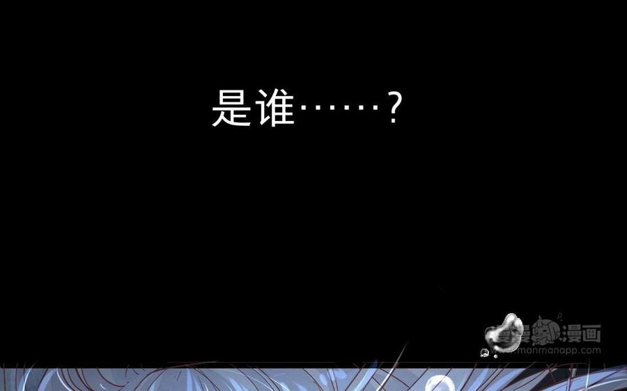 镜庐仙医韩漫全集-第11话 我回不去了无删减无遮挡章节图片 