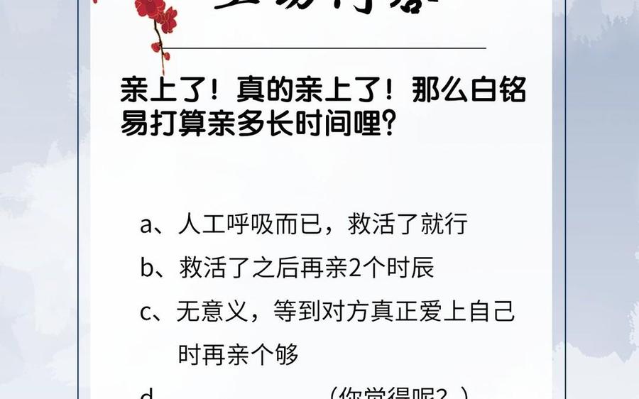 镜庐仙医韩漫全集-第11话 我回不去了无删减无遮挡章节图片 