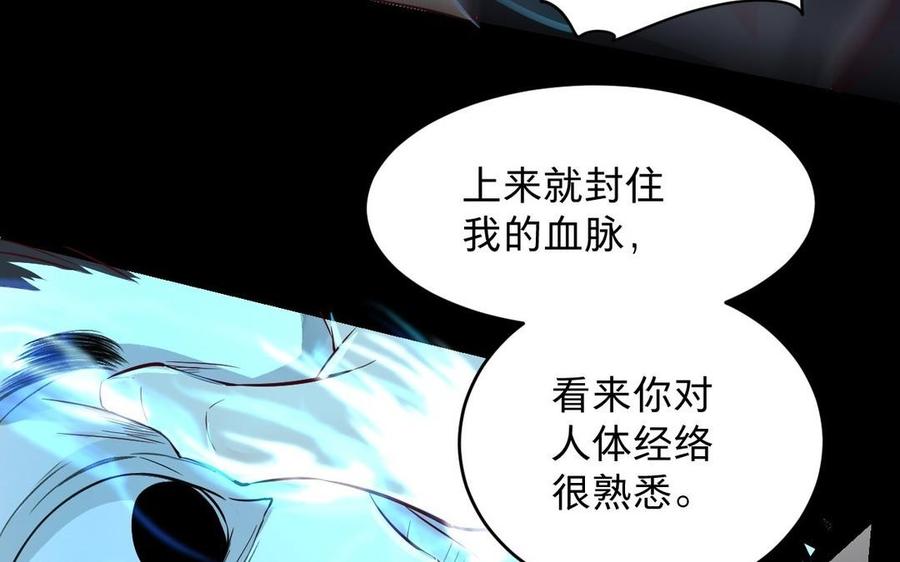 镜庐仙医韩漫全集-第11话 我回不去了无删减无遮挡章节图片 