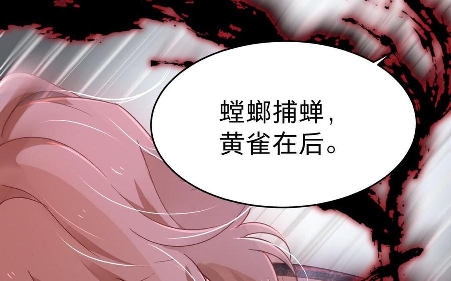 镜庐仙医韩漫全集-第11话 我回不去了无删减无遮挡章节图片 