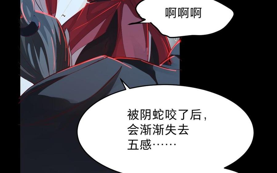 镜庐仙医韩漫全集-第11话 我回不去了无删减无遮挡章节图片 