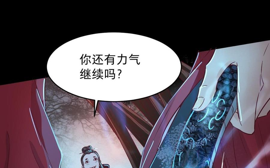 镜庐仙医韩漫全集-第11话 我回不去了无删减无遮挡章节图片 