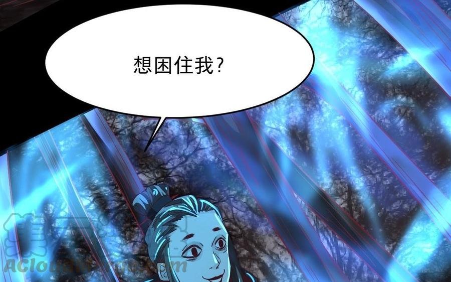 镜庐仙医韩漫全集-第11话 我回不去了无删减无遮挡章节图片 