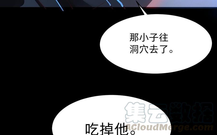镜庐仙医韩漫全集-第11话 我回不去了无删减无遮挡章节图片 